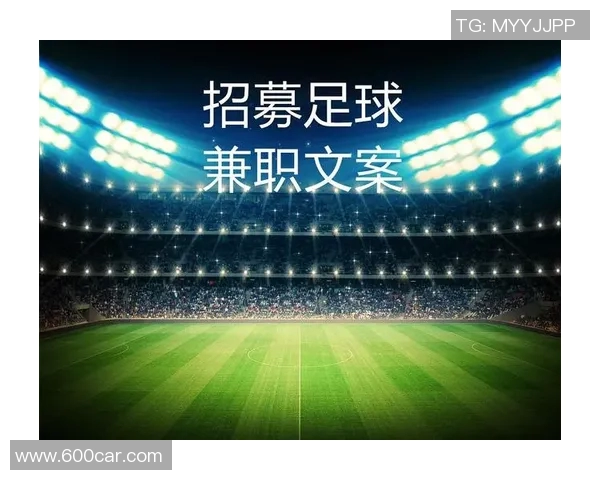 与足球明星私信互动的最佳文案技巧分享和创意灵感探索