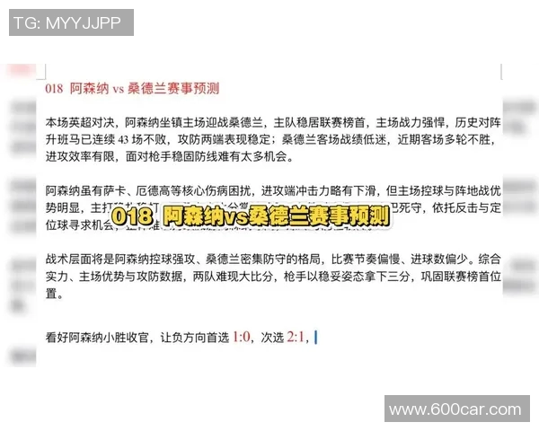 桑德兰与米尔顿激战正酣比分悬念不断引人关注